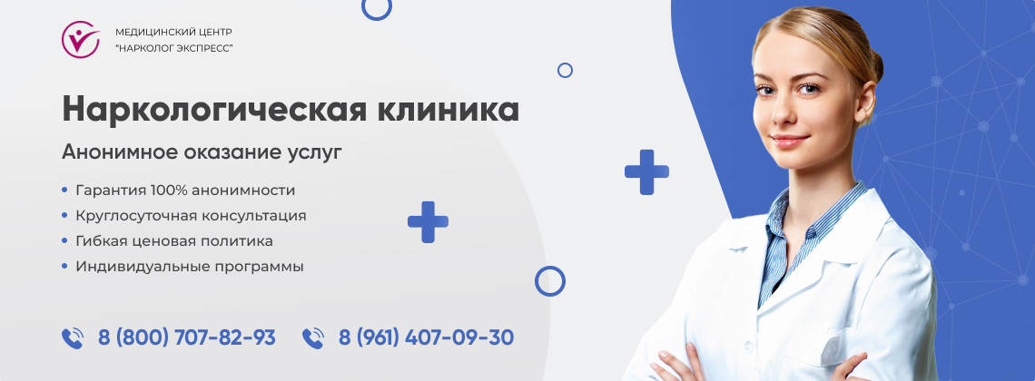 наркологическая-клиника.jpg в Сергиевом Посаде | Нарколог Экспресс